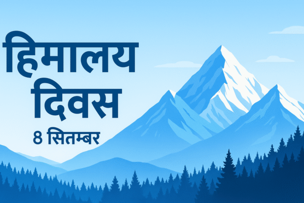 CSIR-IIP में मनाया गया हिमालय दिवस