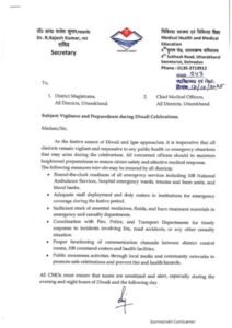 दीपावली पर स्वास्थ्य सेवाएं हाई अलर्ट पर