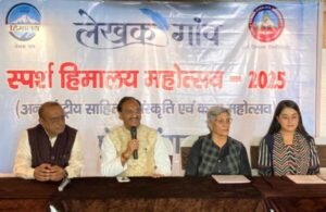 देवभूमि में सृजन का महाकुंभ: स्पर्श हिमालय महोत्सव-2025 में जुटेंगे 60 देश देवभूमि में सृजन का महाकुंभ: स्पर्श हिमालय महोत्सव-2025 में जुटेंगे 60 देश