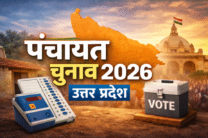 UP पंचायत चुनाव: अप्रैल–मई में चुनाव मुश्किल, विधानसभा के बाद प्रक्रिया संभव