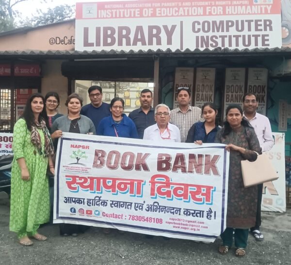 बुक बैंक के 9वें स्थापना दिवस पर 100 बच्चों को मिलेंगे बैग व स्टेशनरी