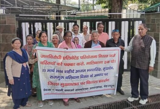 एलिवेटेड रोड परियोजना रद्द करने की मांग, DM कार्यालय पर प्रदर्शन