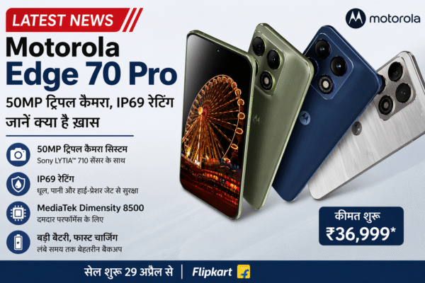 9 मिनट की चार्जिंग और 5200 निट्स डिस्प्ले! Motorola Edge 70 Pro ने मचाई हलचल
