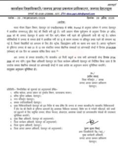 देहरादून में Heat Wave Alert: 27 अप्रैल को सभी स्कूल बंद