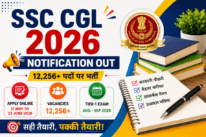 SSC CGL 2026 Notification जारी, 12 हजार से ज्यादा पदों पर भर्ती; आवेदन प्रक्रिया शुरू