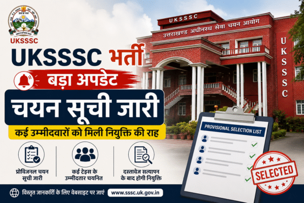 UKSSSC भर्ती में बड़ा अपडेट, इन उम्मीदवारों को मिली नियुक्ति की राह
