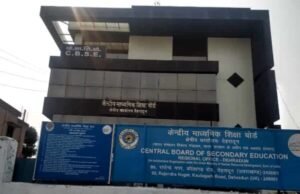 यह है CBSE Dehradun Regional Office