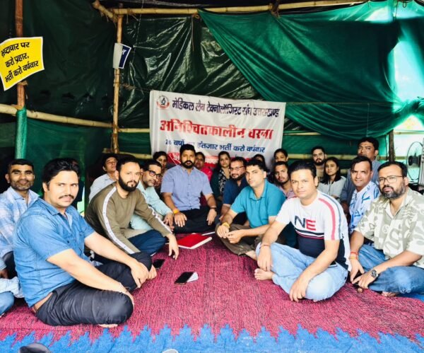 बेरोजगार लैब तकनीशियन करेंगे मुख्यमंत्री आवास घेराव