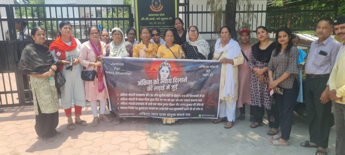 अंकिता भंडारी मामले में CBI जांच को लेकर देहरादून में प्रदर्शन करते संघर्ष मंच के कार्यकर्ता