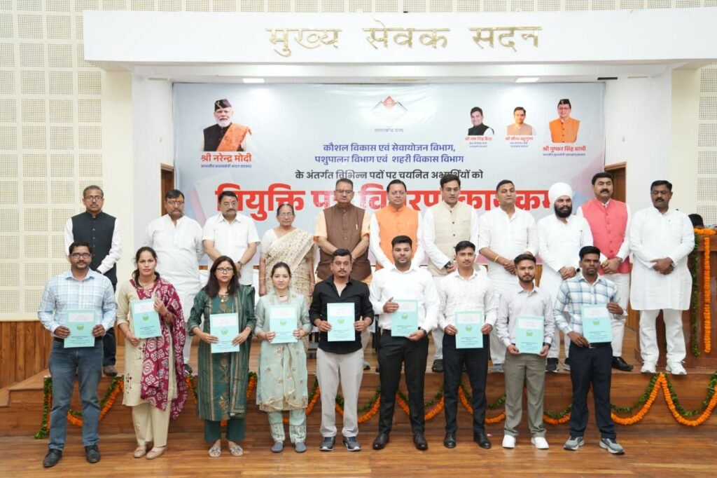 221 युवाओं को मिली सरकारी नौकरी, सीएम धामी ने बांटे नियुक्ति पत्र