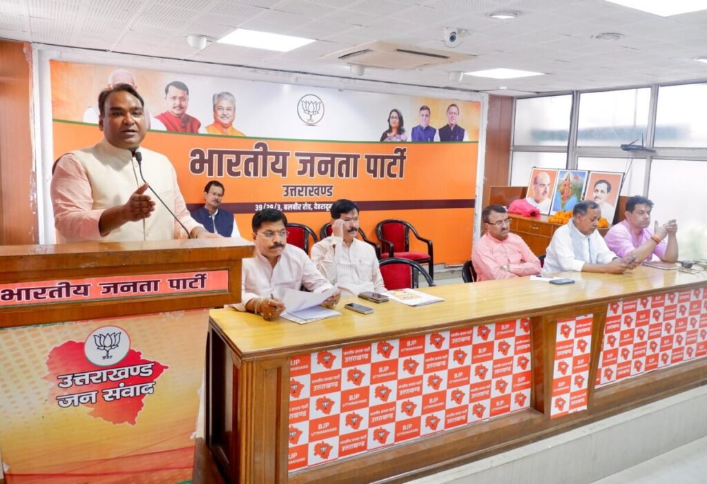 देहरादून में भाजपा की मासिक बैठक, संगठन विस्तार पर जोर