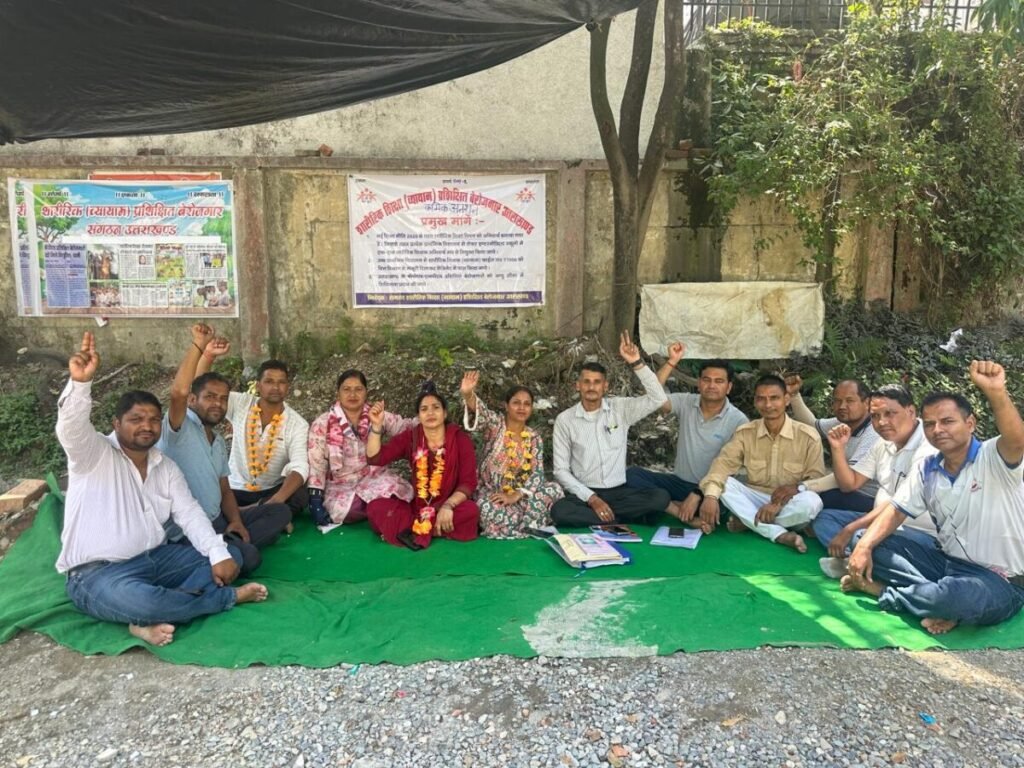 17वें दिन भी जारी रहा शारीरिक प्रशिक्षित बेरोजगारों का धरना, क्रमिक अनशन शुरू