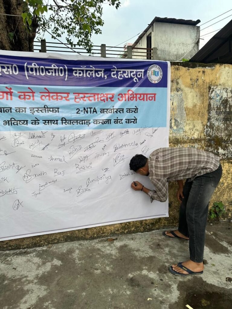 एनएसयूआई कार्यकर्ताओं ने NEET परीक्षा में हुई धांधली एवं धर्मेंद्र प्रधान के इस्तीफे की माँग को लेकर हस्ताक्षर अभियान चलाया