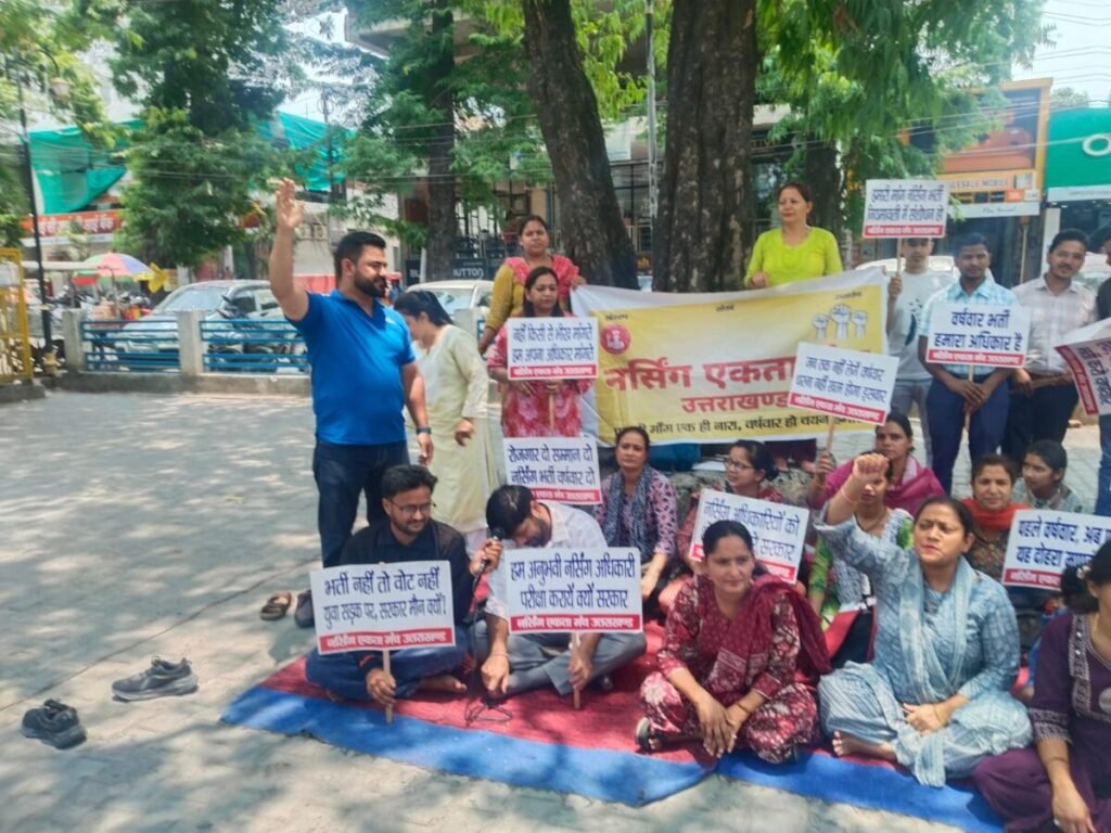 नर्सिंग भर्ती में दोहरी नीति पर भड़के अभ्यर्थी, स्पष्ट नियमावली बनाकर छूटे हुए नर्सिंग युवाओं को न्याय देने की मांग