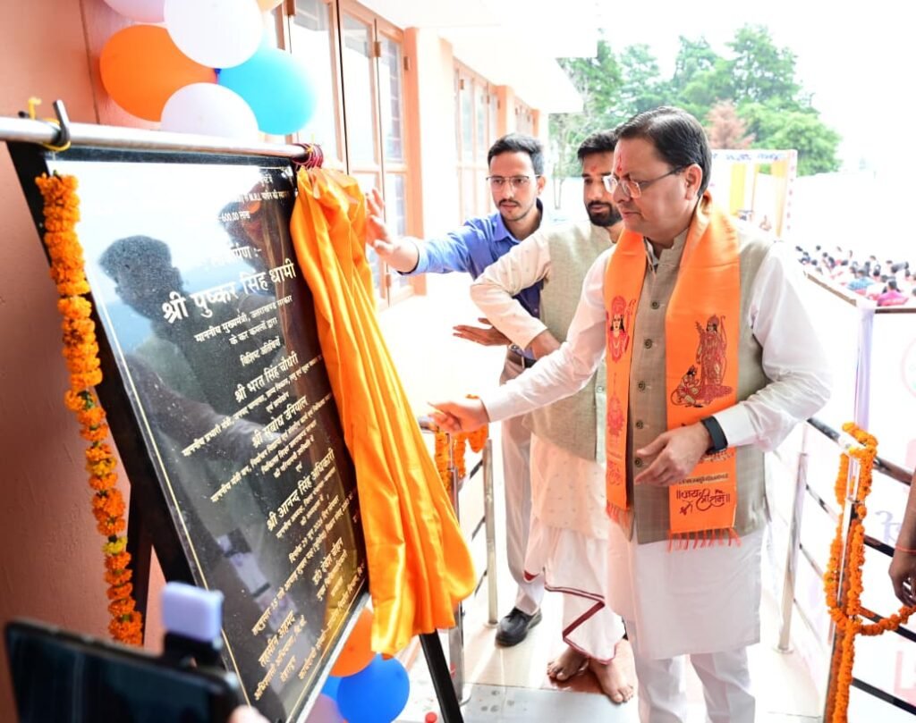 स्वस्थ उत्तराखंड से ही बनेगा समर्थ और विकसित उत्तराखंड: मुख्यमंत्री धामी