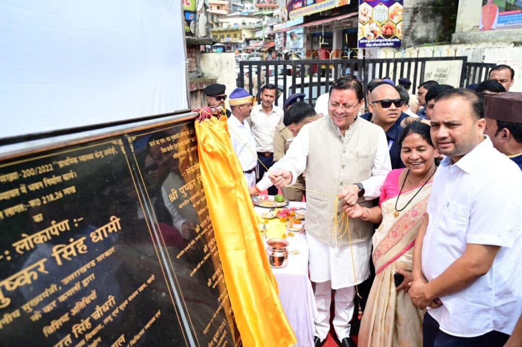  चम्पावत को उत्तराखण्ड का मॉडल जनपद बनाना संकल्प : मुख्यमंत्री धामी