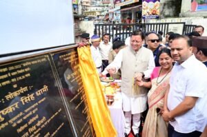 चम्पावत को उत्तराखण्ड का मॉडल जनपद बनाना संकल्प : मुख्यमंत्री धामी चम्पावत को उत्तराखण्ड का मॉडल जनपद बनाना संकल्प : मुख्यमंत्री धामी