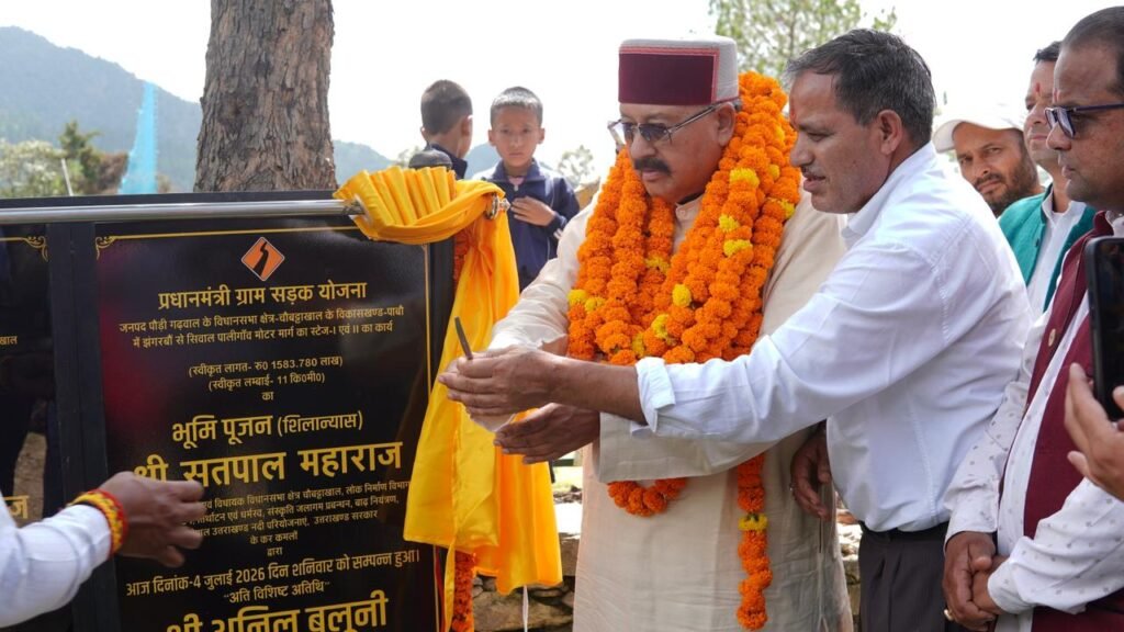 विकसित राज्य बनाने के लक्ष्य पर काम कर रही है सरकार: महाराज