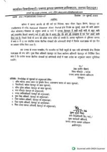 Red Alert: IMD की चेतावनी के बाद देहरादून में स्कूलों की छुट्टी घोषित