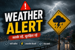 उत्तराखंड में अगले 3 घंटे भारी बारिश और आकाशीय बिजली का अलर्ट, कई जिलों के लिए मौसम विभाग की चेतावनी उत्तराखंड मौसम अलर्ट: भारी बारिश और आकाशीय बिजली की चेतावनी