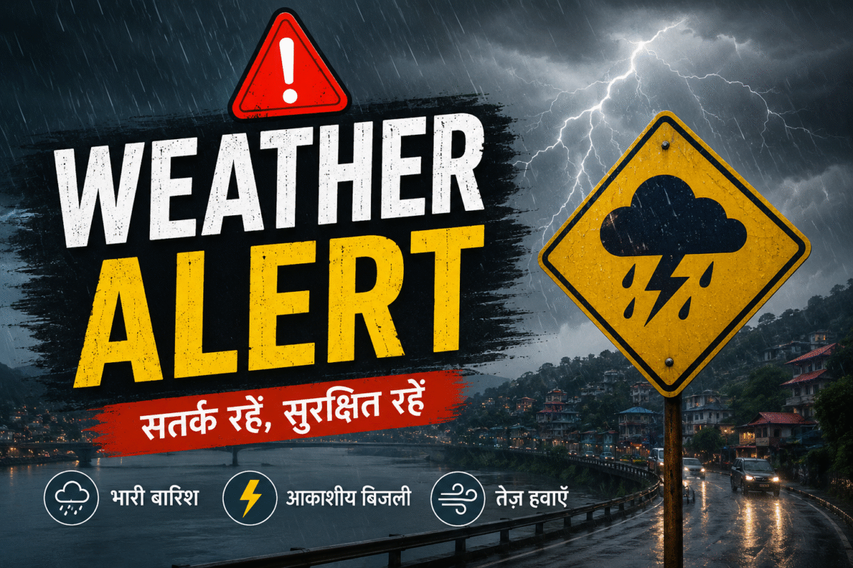 उत्तराखंड मौसम अलर्ट: भारी बारिश और आकाशीय बिजली की चेतावनी