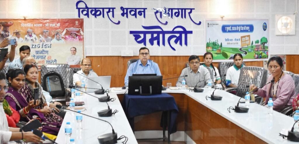 गोपेश्वर में वीबीजी रामजी योजना के शुभारम्भ पर जिला स्तरीय कार्यक्रम आयोजित