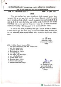 देहरादून में गुरुवार को सभी स्कूल बंद, डीएम का आदेश