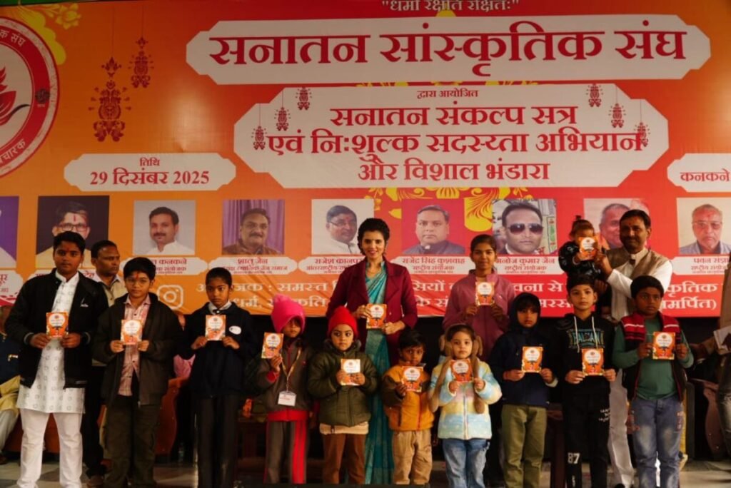 सनातन सांस्कृतिक संघ ने आदर्श सनातन गांवों के निर्माण के लिए ‘टोटल विलेज डेवलपमेंट प्रोग्राम’ शुरू किया