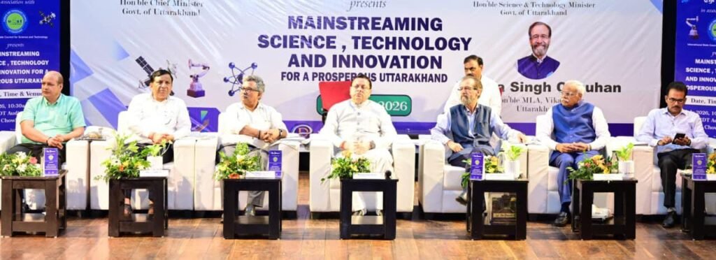 विज्ञान, प्रौद्योगिकी और नवाचार विकसित उत्तराखंड की आधारशिला : मुख्यमंत्री