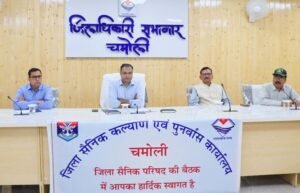 जिला सैनिक परिषद की बैठक में पूर्व सैनिकों के हितों को सर्वोच्च प्राथमिकता, शहीद द्वारों व सैनिक सुविधाओं में तेजी के निर्देश WhatsApp Image 2026-07-29 at 16.24.45