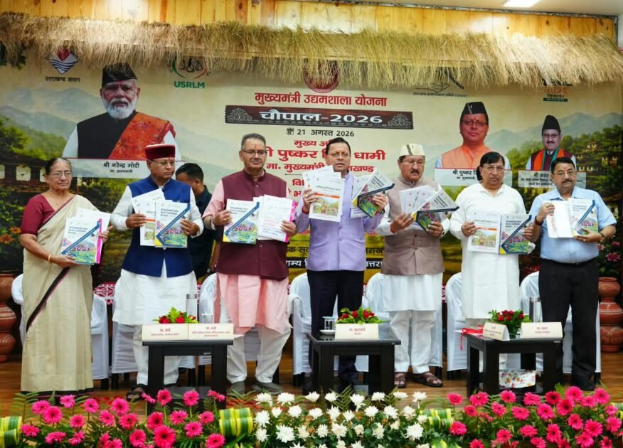 मुख्यमंत्री धामी बोले सरकार महिला, युवा और ग्रामीण उद्यमियों को आत्मनिर्भर बनाने के लिए समर्पित