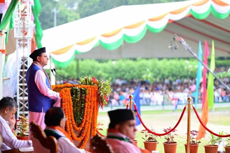 मुख्यमंत्री धामी ने परेड ग्राउंड में किया ध्वजारोहण, वीर बलिदानियों एवं स्वतंत्रता संग्राम सेनानियों को किया नमन, प्रदेशवासियों को दी स्वतंत्रता दिवस की शुभकामनाएं