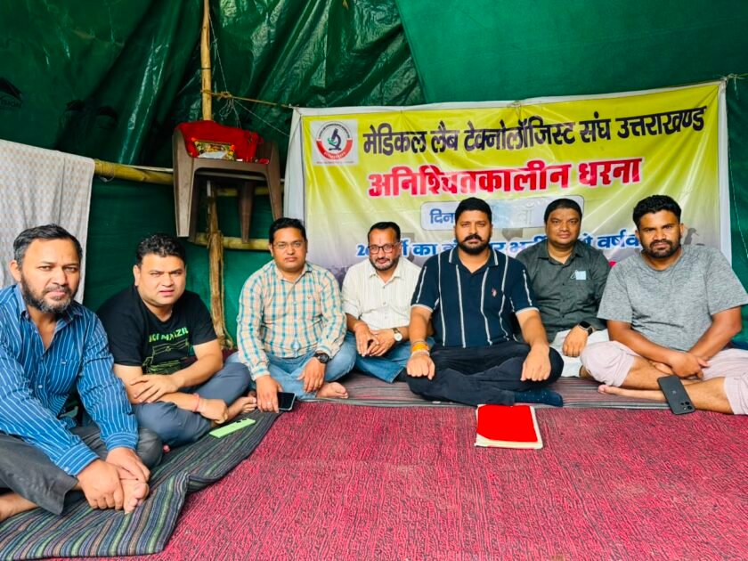 97वें दिन भी जारी रहा डिग्रीधारी बेरोजगार मेडिकल लैब तकनीशियनों का धरना, 31 अगस्त की बैठक पर टिकी उम्मीदें
