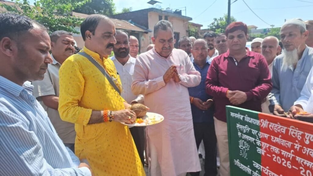 धर्मावाला में इंटरलॉकिंग टाइल सड़क का लोकार्पण, आदूवाला में सड़क निर्माण कार्य का विधायक सहदेव सिंह पुण्डीर ने किया विधिवत शिलान्यास
