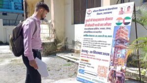 देहरादून रोजगार मेला 2026
