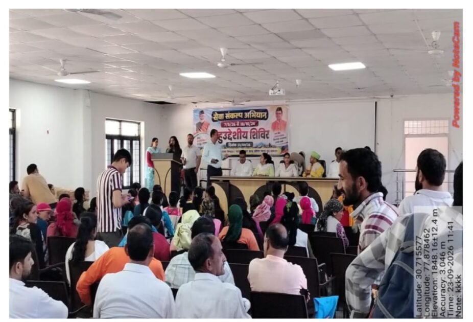 चकराता के मोहना में ‘सेवा सेतु’ शिविर का आयोजनः 645 ग्रामीणों ने उठाया योजनाओं का लाभ, 11 शिकायतों का मौके पर निस्तारण